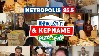 Metropolis 95.5 και Pizza Fan Greece: Σας ευχαριστούμε!