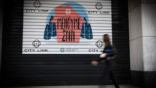 Τρομακτική εκτίμηση Χάρβαρντ: «Μέχρι και το 2022 τα περιοριστικά μέτρα »