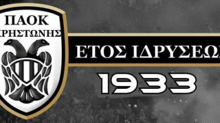 ΠΑΟΚ Κρηστώνης: «Σε μια ζαριά»