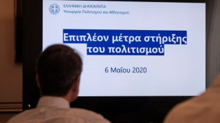 «Διεύρυνση των κατηγοριών των εργαζομένων, στήριξη του Πολιτισμού»