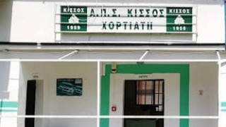 Ο στόχος επιτεύχθηκε για τον Κισσό Χορτιάτη