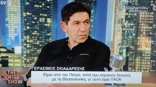 Σκιαδαρέσης: «Πηγαίνω στην Τούμπα, είμαι ΠΑΟΚ»