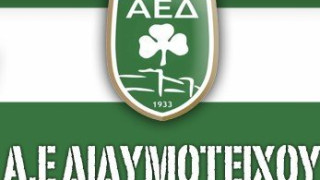 Η ΑΕ Διδυμοτείχου εκπρόσωπος της ΕΠΣ Εβρου στο κύπελλο