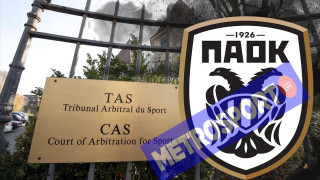 CAS: Τέλος στη μαραθώνια εκδίκαση, συγκρατημένα αισιόδοξος ο ΠΑΟΚ