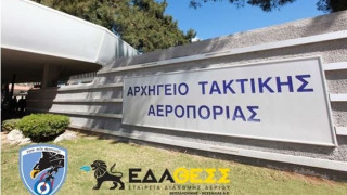 ΕΔΑ ΘΕΣΣ: To Αρχηγείο Τακτικής Αεροπορίας συνδέεται στο δίκτυο διανομής φυσικού αερίου