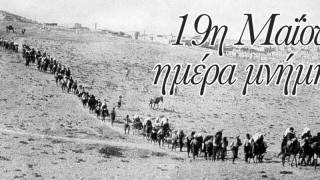 ΠΑΟΚ: Φόρος τιμής στα θύματα της Γενοκτονίας των Ποντίων﻿