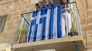 Ιερουσαλήμ: Ο ΠΑΟΚτσής που χαιρέτησε τον Πρωθυπουργό από το μπαλκόνι του