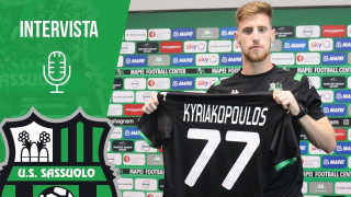 Ανακοίνωσε το deal με Σασουόλο για Κυριακόπουλο ο Αστέρας Τρίπολης