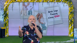 Μουτσινάς για Τούνη: «Τσιτσίδι μέρα-νύχτα παντού γυρνάς»