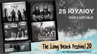 Το διαφορετικό «2.0» φεστιβαλικό μουσικό ταξίδι αρχίζει!