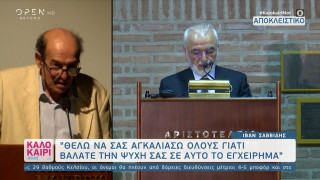 Ιβάν Σαββίδης: «Ειλικρινή λόγια ευγνωμοσύνης» για το «Κόκκινο ποτάμι»