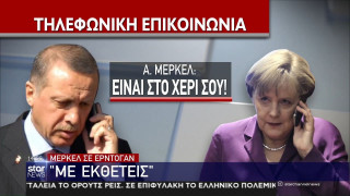 Μέρκελ σε Ερντογάν: «Με εκθέτεις»