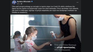 Μητσοτάκης στο twitter: Νέο spot για την έξαρση στον κορωνοϊό