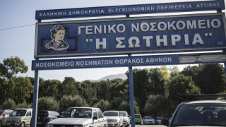 Νοσοκομείο Σωτηρία: Για ώρες χωρίς ρεύμα και φαγητό οι ασθενείς της μονάδας Covid λόγω κακοκαιρίας