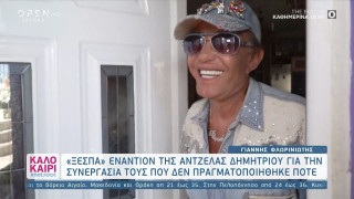 Επίθεση Φλωρινιώτη στην Άντζελα Δημητρίου: «Δεν το περίμενα...»