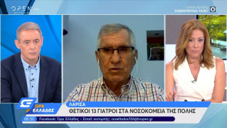 Κορωνοϊός: Θετικοί 13 γιατροί, κόλλησαν από Χαλκιδική!