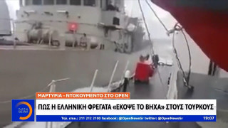 Πώς η ελληνική φρεγάτα «έκοψε το βήχα» στους Τούρκους (vid)