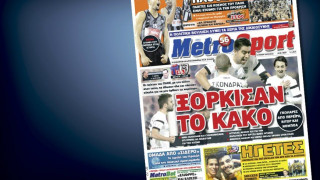 Δείτε το σημερινό (22/2) πρωτοσέλιδο