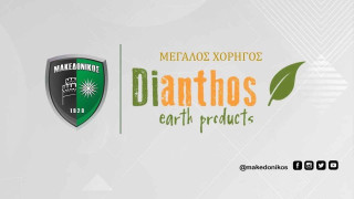 Μακεδονικός: Μέγας χορηγός φανέλας η εταιρεία ΔΙΑΝΘΟΣ-ΑΦΟΙ ΝΕΟΧΩΡΙΤΗ Ο.Ε.