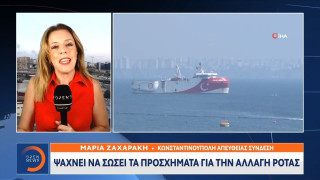 Ερντογάν: Τι απαντά για την υποχώρηση του Oruc Reis