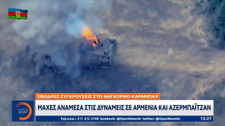 Ναγκόρνο Καραμπάχ: Σημαντικά πλήγματα από το Αζερμπαϊτζάν, με τις ευλογίες του Ερντογάν