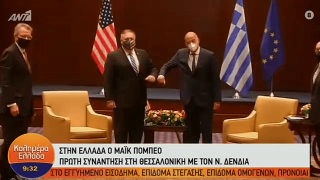 Συνάντηση Δένδια – Πομπέο στη Θεσσαλονίκη