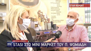 Θεσσαλονίκη: Stasi στο μίνι μάρκετ του Παναγιώτη Ψωμιάδη (vid)