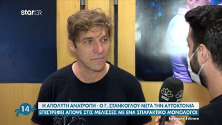 Άγριες Μέλισσες: Μία ακόμη σκηνή του Στάνκογλου μετά την αυτοκτονία!