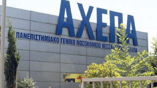 Δέκα κρούσματα κορωνοϊού στο ΑΧΕΠΑ, σύμφωνα με την ΠΟΕΔΗΝ