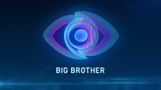 Big Brother: Τέλος στην 24ωρη μετάδοση