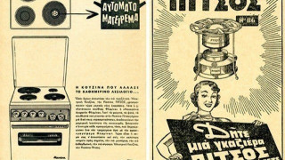 Λουκέτο στο εργοστάσιο της Pitsos, πάει (και αυτή) στην Τουρκία!