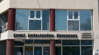 Δήμος Αμπελοκήπων-Μενεμένης: Μόνο με ραντεβού η εξυπηρέτηση του κοινού