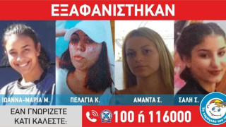 Θρίλερ στην Αγία Παρασκευή: Εξαφανίστηκαν πάλι τα ανήλικα κορίτσια