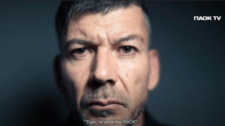 Τρομερο video - παρουσίαση του Πάμπλο Γκαρσία: «Θέλω ΠΑΟΚ με πάθος και δύναμη»
