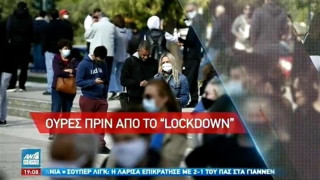 Το αδιαχώρητο στα κομμωτήρια πριν το lockdown