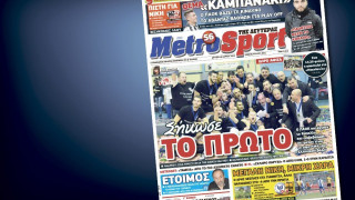 Δείτε το σημερινό (16/3) πρωτοσέλιδο