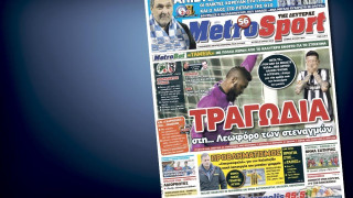 Δείτε το σημερινό (9/3) πρωτοσέλιδο