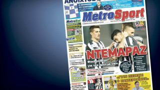 Δείτε το σημερινό (18/3) πρωτοσέλιδο