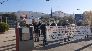 Διαμαρτυρία στο «Παπαγεωργίου» στην επίσκεψη του Πρωθυπουργού