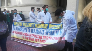 Νοσοκομειακοί Γιατροί: Θα καταθέσουν μήνυση κατά της κυβέρνησης
