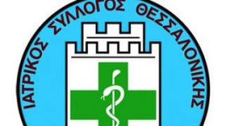 ΙΣΘ για πλαφόν στα τεστ: «Πλήγμα για τις δημόσιες δομές, θα γίνονται λιγότερα τεστ»