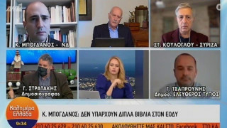 Μπογδάνος: «Γελοιοποιείστε όταν ρωτάτε τι μήνυμα έστειλε ο Πρωθυπουργός»