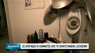 Σε απόγνωση οι κομμωτές!