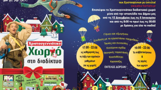 Αντί-COVID Χωριό: Το δώρο του δήμου Πυλαίας-Χορτιάτη στους μικρούς δημότες