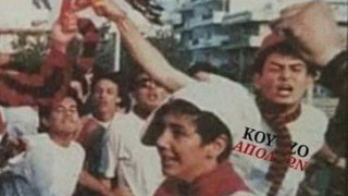 Θρήνος στον Απόλλωνα για τον θάνατο του «Κούτζο»