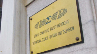 Πολίτες καταγγέλλουν τον ΣΚΑΪ στο ΕΣΡ!