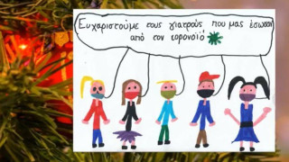 Συγκινητικό: Κάρτες μαθητών σε γιατρούς-νοσηλευτές του «Παπανικολάου»