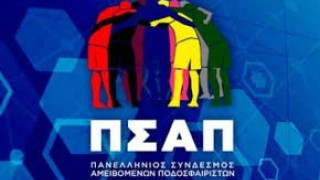 ΠΣΑΠ: Οι υποψήφιοι για τη σημερινή 40η Γιορτή του Ποδοσφαιριστή