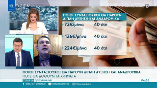 Συντάξεις: Ποιοι συνταξιούχοι θα πάρουν διπλή αύξηση και αναδρομικά