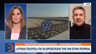 Μεγάλο πλήγμα για την Τουρκία, τέλος στην επένδυση της VW!